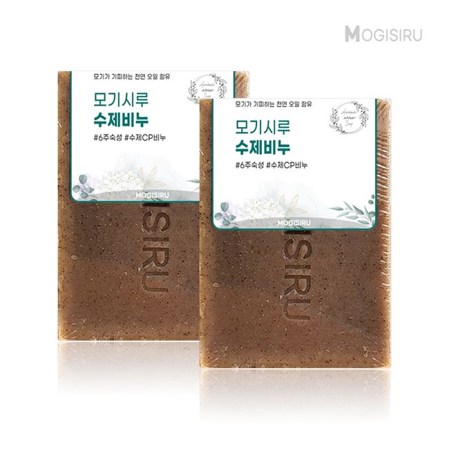 2 Mosquito Shiru Handmade CP Soap 6 Weeks Aged Face Washing Body