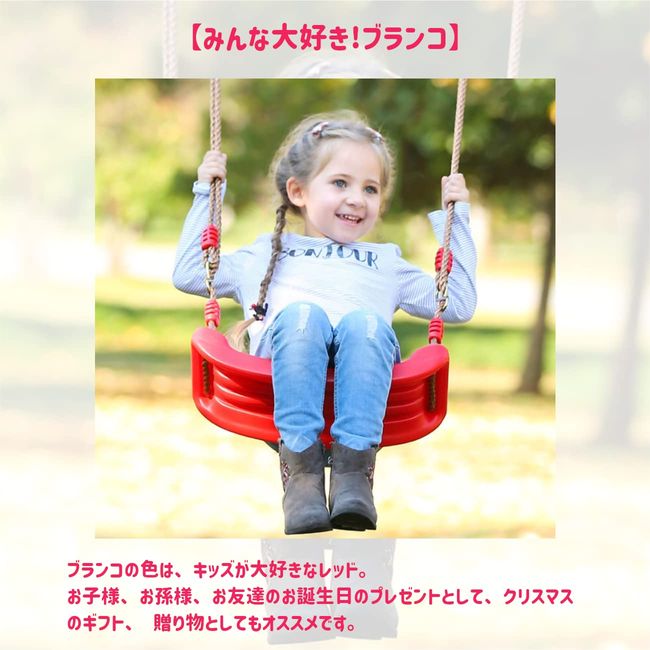 LeRight Swing (Red) Kids, Kids, Home, Garden, Easy Installation, Play Gear, Indoor, Outdoor, DIY, DIY