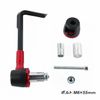 Universal Lever Guard Length Adjustable Left and Right Set Red