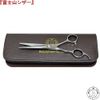 Mt. Fuji Scissors CR-60-K Home Cut Self Cutting Barb Scissors Hair Cutting Scissors Made in Japan