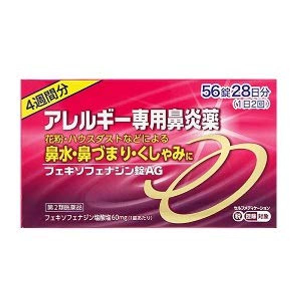 【第2類医薬品】AJD フェキソフェナジン錠AG 56錠 ×5