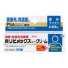 【指定第2類医薬品】新リビメックスコーワクリーム 15g ×5