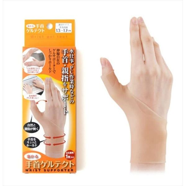 1 x Easy Wrist Gel Tech