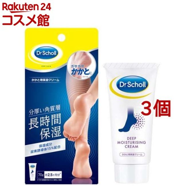 Dr. Scholl Heel Moisturizing Cream (70g*3 pieces set) [Dr. Scholl]