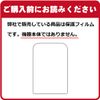 PDA Kobo SwitchBot Learning Remote Control Compatible Crystal Shield Protective Film Glossy Made in Japan