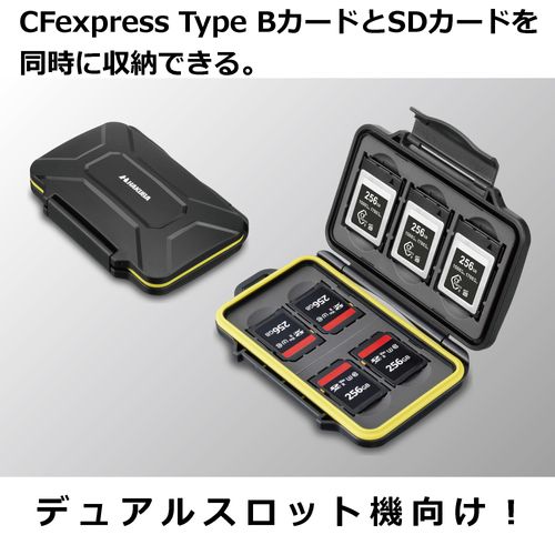 HAKUBA Media Case Hard Memory Card Case CFB3SD4(CFexpress Type B Card & SD Card) Double Slot Machine Shockproof Dustproof Splashproof ABS Plastic Silicone Gasket DMC-23CFB3SD4YL 4977187371659