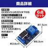 MOMOIRO SAMURAI Automation Relay Timer Module About 6-30V Set of 6