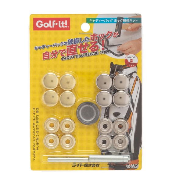 Light G-389 Caddy Bag Repair Kit
