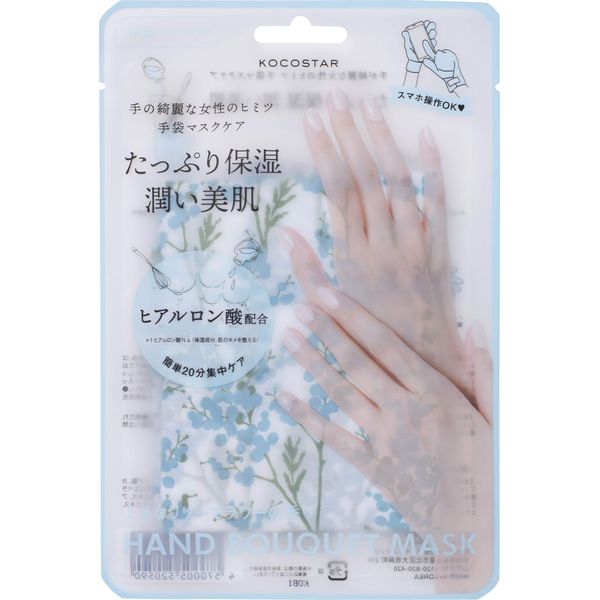 KOCOSTAR Hand Bouquet Mask BL (Blue)