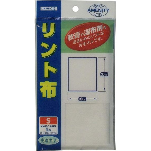 Lint cloth small x 3 pieces