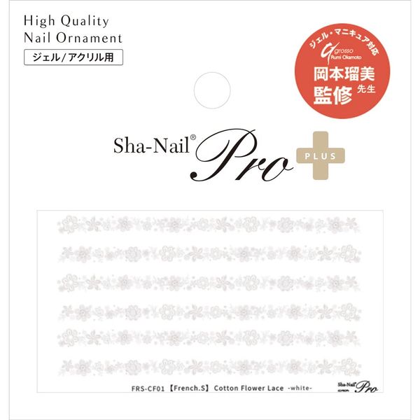 Sha-Nail Plus [French.S] Cotton Flower Lace White