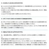 Em Air Mask with Strap! Kumamon Virus Prevention Disinfecting Deodorizing Pollen (Red)