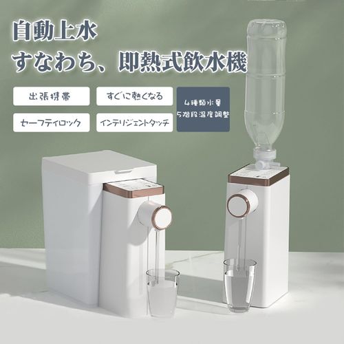 Temperature Adjustment of 50°F (25°C, 45°C, 70°C, 100°C), Instant Hot Water Server, Hot Water Server, Water Tank, Water Cap, Water Pipe, Boiling Water for 3 Second, Tabletop, Plastic Bottle, Home,