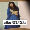 Depth EDITION 04 aiko