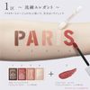 Esprique Mellow Feeling Eyes Parisienne Holiday Eye Color RD-1 Mona Lisa Smile 0.2 oz (5 g)