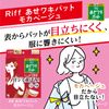 Sweat cloth pad@Riff@Mocha Beige@10 sets@(20 sheets) Disposable