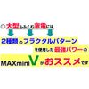 Electromagnetic wave blocker for mobile phones, smartphones, and PCs "MAXmini5G" Max mini 5G miracle coil BLACK EYE Supervised by Nobuhiro Maruyama, Doctor of Medicine of Black Eye