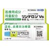 【指定第2類医薬品】リンデロンVs軟膏 5g ×2