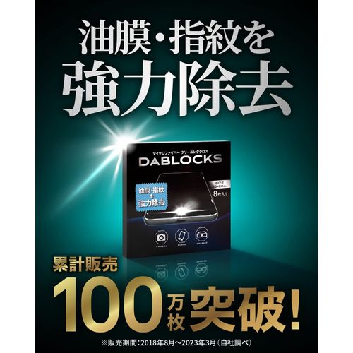 DABLOCKS Cleaning Cloth, Microfiber Glasses Wipes, LCD Screens, Camera Lenses, 8 Piece Set of 8 (4 Black, 4 Light Blue)