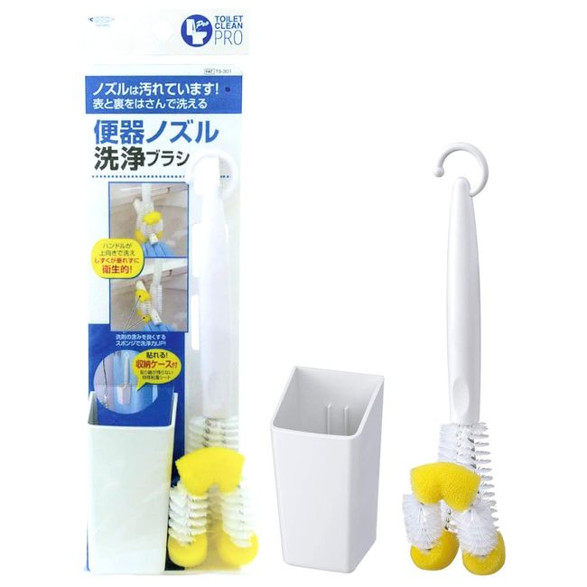 Toilet Nozzle Cleaning Brush with Storage Case