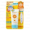 ISEHAN - Kiss Me Mommy UV Aqua Milk Waterproof Sunscreen SPF 50+ PA++++