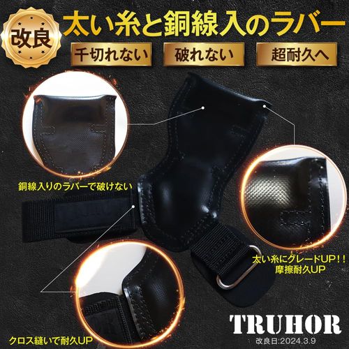 TRUHOR Power Grip, Muscle Training Grip, Weights, Training Grip, Wrist Wrap, Rubber Grip, Muscle Training, Rubber Material, Left and Right 1 Set (Red)