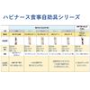 Habinaurth Soft Assistance Spoon