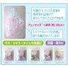 Shower Cap, Petite Heart, Suction Cup S Hook, Made in Japan