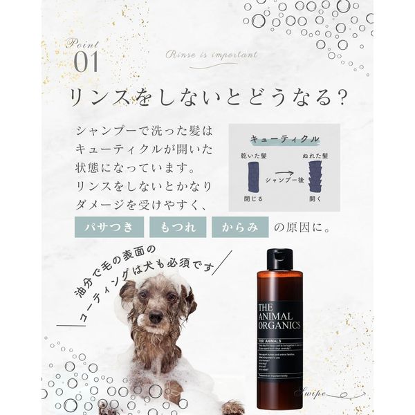 The ANIMAL ORGANICS Dog and Cat Treatment, Additive-Free, 8.5 fl oz (250 ml), Made in Japan, Reduces Tangles and Tangle and 85% Human Standard Plant-Derived Ingredients, Quick Drying, Prevents Eye Stains, and Glossy Hair Complements Oil and Moisturizing H