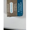 New hello Antiplaque + Whitening Fluoride Free Toothpaste - 4.7 oz