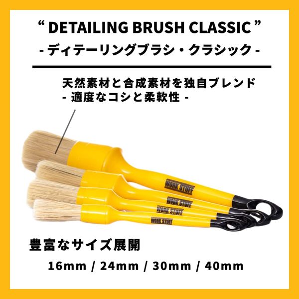 WORKSTUFF Workstaff Car Wash "Detailing Brush Classic" Made in Poland (24mm)