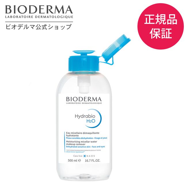 [Bioderma Official] Cleansing Hydrabio H2O One Hand Push Pump 500mL Cleansing Water Wipe Toner Makeup Remover Eyelashes Skin Care Moisturizing Dry Skin Sensitive Skin No Coloring No Additives
