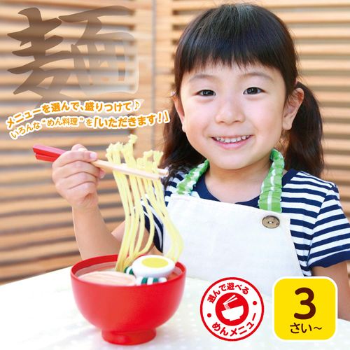 First Kitchen Noodle Dish Set