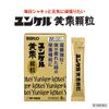 【第3類医薬品】ユンケル黄帝顆粒 8包