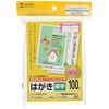 sanwasapurai Multi Postcards JP – dhkmt