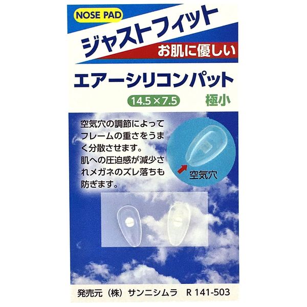 ea-sirikonpatto Tiny 14.5 X 7.5 additionally Prevent Fall Nose Pads