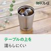 Wahei Freiz Tumbler
