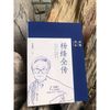优雅百年——杨绛全传（杨绛先生生前亲自审阅过的传记！）