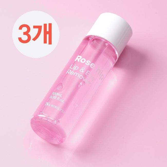 When I was young, hypoallergenic rosehip lip and eye remover, 3ea