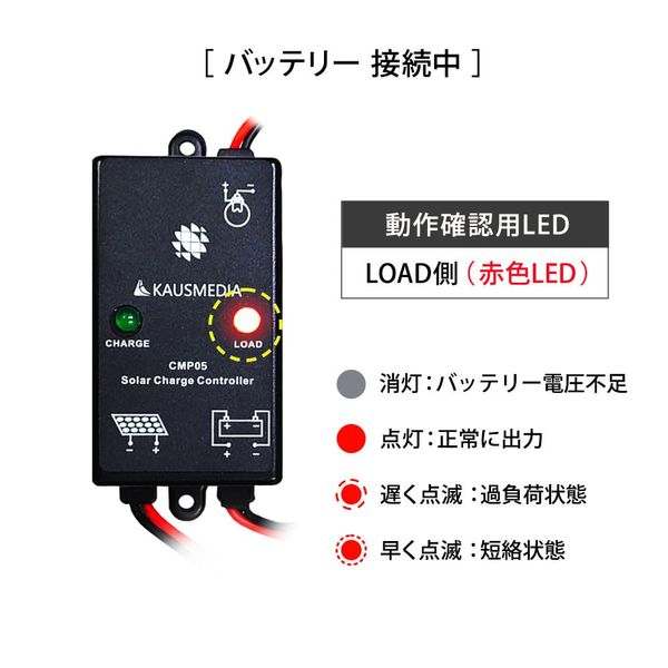 5A Solar Charge Controller, 12 V, KAUSMEDIA, Japanese Instruction Manual Included, Solar Charging, PWM No Connector