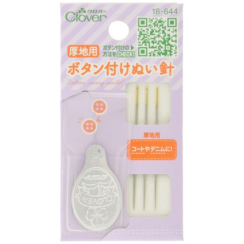 Clover CL18-644 Thick Button Sewing Needles Silver
