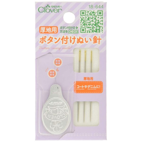 Clover CL18-644 Thick Button Sewing Needles Silver
