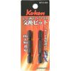 BIT/2-55N 1/4" (6.35mm) H Replacement Bit (2 Blister Pack)