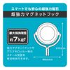 Sonic Super Strong Magnetic Hook