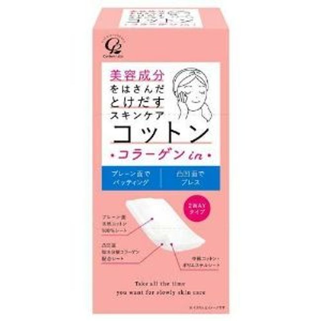 [Cotton Labo] Skin care cotton that melts with beauty ingredients collagen in (50 pieces) [Cosmetics]