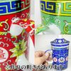 Jingdezhen Mug with Infuser, Manju, Blue