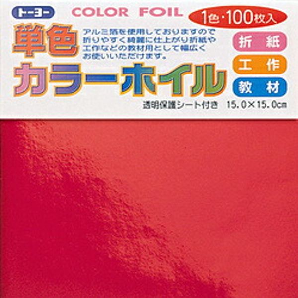 Toyo Single Color Foil 15cm (100 sheets) COLOR FOIL Red 66101 066101