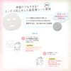 Kose Clear Turn Gomen Bare Skin Mask, 7 Sheets (x1)