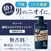 ルシード 薬用スカルプデオシャンプー 450ml (医薬部外品)