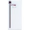 Maruay GF-1 Gift Voucher Bag, Solid Color